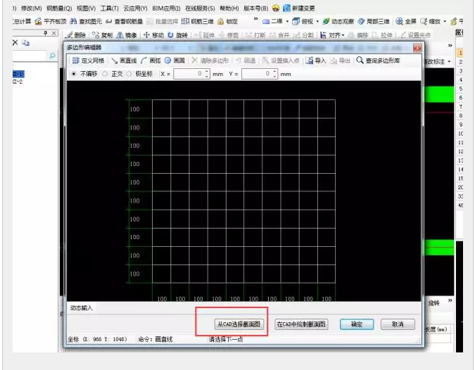 鋼筋算量軟件必會(huì)技巧之單構(gòu)件、異形構(gòu)件