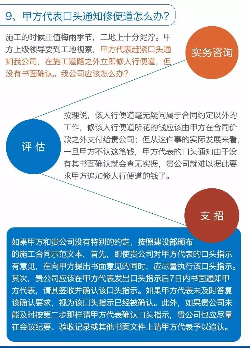 甲方的10種耍賴手段 億誠建設教你拆招