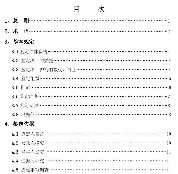 中華人民共和國城鄉(xiāng)建設部