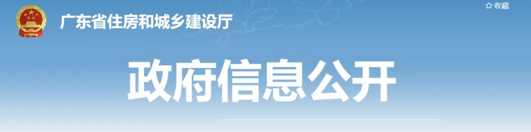 住建廳：10月9日起，不發(fā)通知、檢查組直奔工地開展專項檢查！