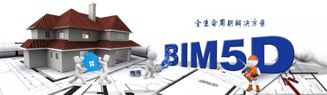 BIM技術(shù)——企業(yè)中標(biāo)的關(guān)鍵