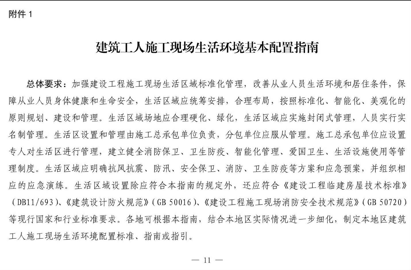 住建部等12部門聯(lián)合發(fā)文，未來5年建筑工人改革大方向定了！