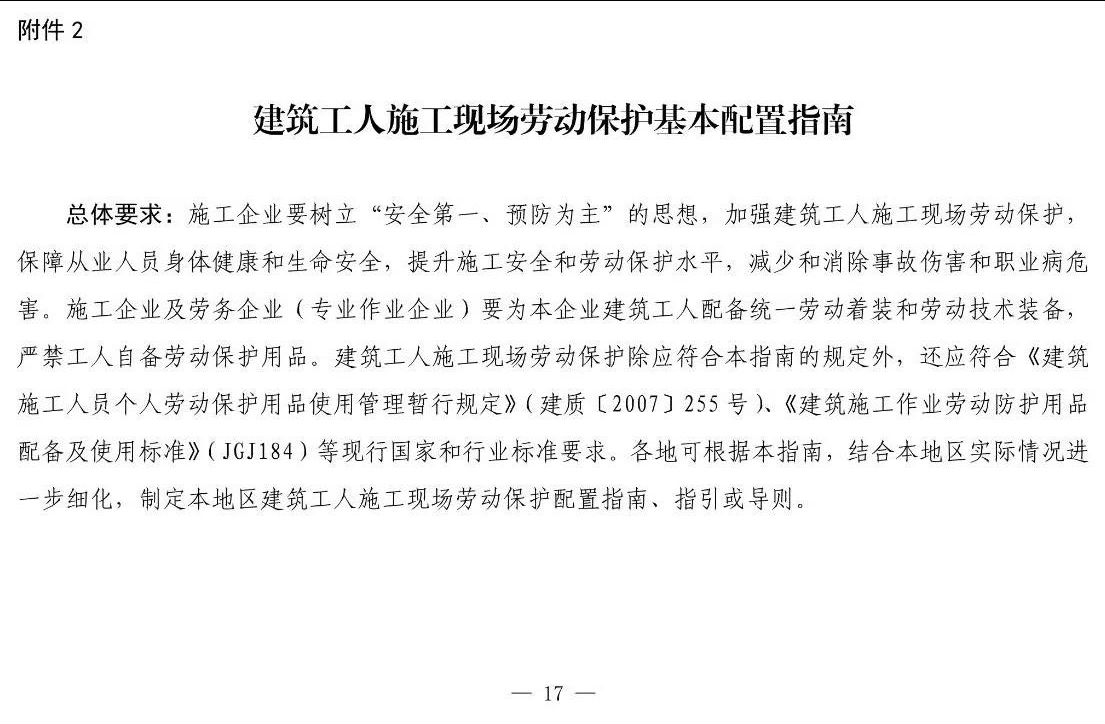 住建部等12部門聯(lián)合發(fā)文，未來5年建筑工人改革大方向定了！