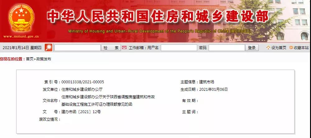 又一??！住建部同意上調辦理施工許可的“工程限額”！