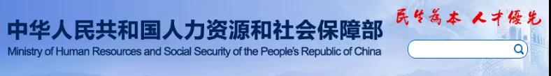 人社部：建造師、監(jiān)理、造價(jià)、注安、消防等考試不再提交工作證明和學(xué)歷證明！