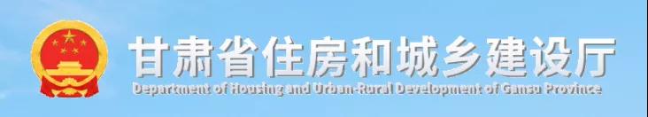 甘肅：招標(biāo)代理機構(gòu)可以跨區(qū)域承擔(dān)各類建設(shè)工程招標(biāo)代理業(yè)務(wù)！禁止5種行為