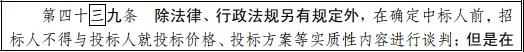 22年來首次大修！中標(biāo)候選人不再排序！招標(biāo)人自主確定中標(biāo)人！