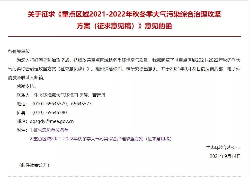 最新“停工令”來了，7省65城受限停，一直持續(xù)到明年！