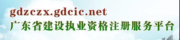 注意！11月1日起，二級建造師等人員注冊，需實名認(rèn)證登錄新系統(tǒng)辦理！