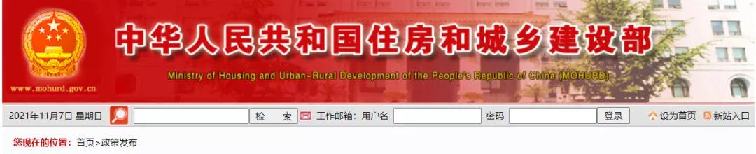 住建部連發(fā)11份“建督罰字”！涉及6名項(xiàng)目總監(jiān)理工程師、5名項(xiàng)目經(jīng)理！