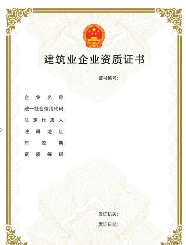 “企業(yè)資質(zhì)證書實(shí)行電子證書”，該省住房和城鄉(xiāng)建設(shè)廳率先發(fā)布