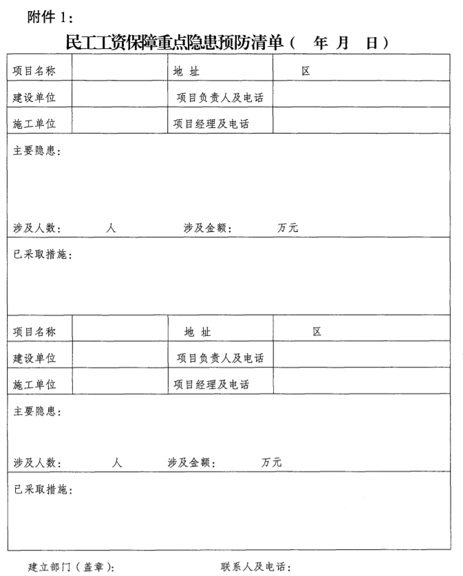 南京：即日起開展2021年建設(shè)領(lǐng)域清欠冬季專項(xiàng)治理！處罰：通報(bào)、限制、暫停承攬新工程！