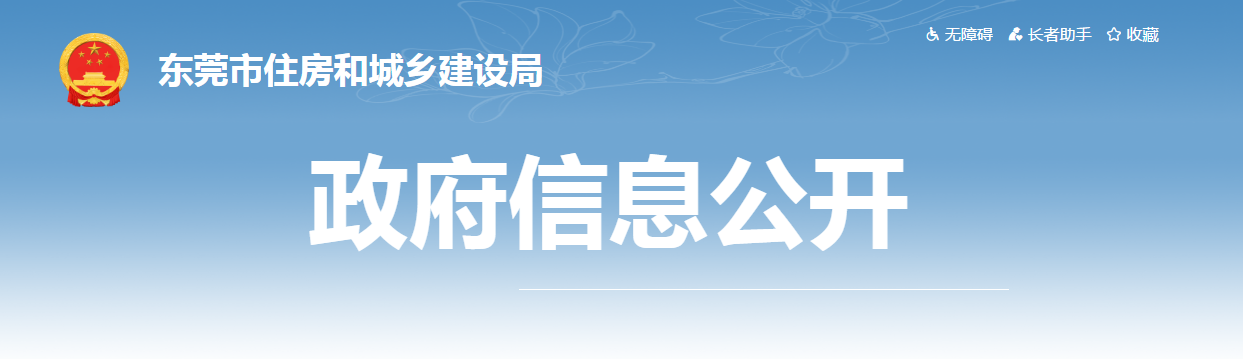 到崗履職不達(dá)標(biāo)，廣東此地通報(bào)近2000名項(xiàng)目負(fù)責(zé)人/總監(jiān)/專業(yè)監(jiān)理人員/安全員！