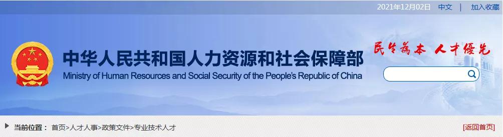 終于，人社部公布2021年版《國家職業(yè)資格目錄》！職業(yè)資格減少68項！壓減49%