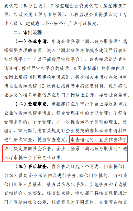 住建廳：7項資質直接取消審批！施工勞務資質改為備案制，當場辦理并核發(fā)資質證書！