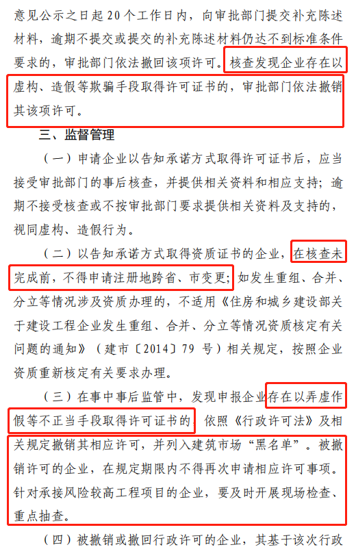 住建廳：7項資質直接取消審批！施工勞務資質改為備案制，當場辦理并核發(fā)資質證書！