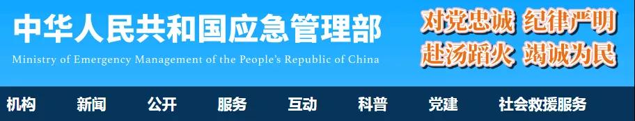 應急管理部新設“技術檢查員”崗位，需具備安全工程師職業(yè)資格！