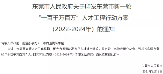 為啥都要評職稱？評職稱/評級一次性補助20W，龍頭企業(yè)補助50W！該地頒布新政