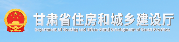 甘肅：6月1日前，全面實現(xiàn)施工圖審查政府購買，建設單位自行委托審查的項目將無法報審！