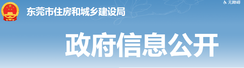 疫情防控不力的，深圳：一年內(nèi)不得參與投標(biāo)！東莞：立即停工整改！