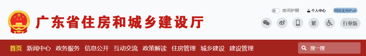 廣東?。喊l(fā)揮實名制系統(tǒng)筑牢工地疫情防控，江蘇?。鹤龊迷ǚ堤K人員疫情防控及安置問題