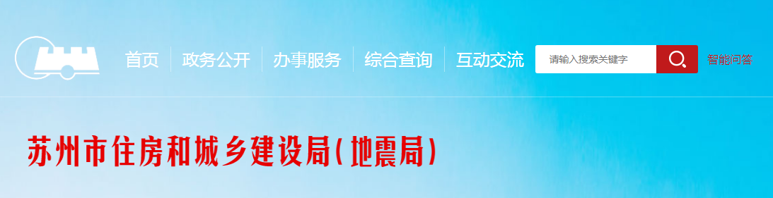 蘇州市 | 盤扣構(gòu)件流動可跟蹤、問題可追溯、責(zé)任能認(rèn)定——蘇州市啟用盤扣構(gòu)件信息歸集系統(tǒng)