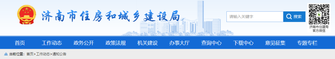 住建局：立即落實(shí)建筑業(yè)企業(yè)、人員實(shí)名信息采集！