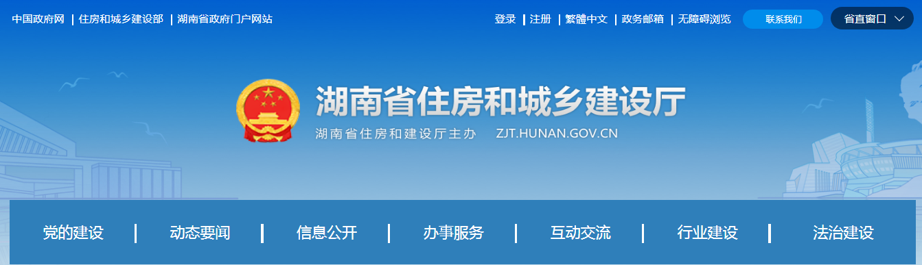 湖南省 | 排查七個(gè)方面的隱患，加強(qiáng)施工現(xiàn)場臨時(shí)用電安全管理