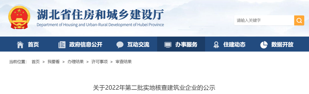 實地核查，多家建企人員無社保/無職稱信息/工程業(yè)績造假！擬撤資質~