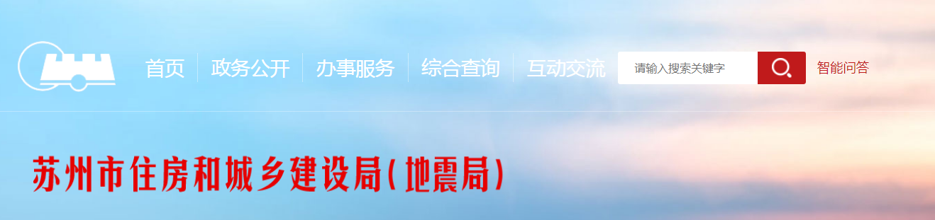 蘇州市 | 項目未重新制定揚塵防治方案、簽署《揚塵防治和文明施工承諾書》、制作張貼揚塵防治公示牌的，一律停工整改