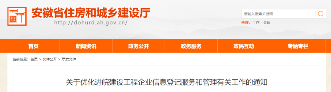 住建廳：不得強(qiáng)制要求外地企業(yè)辦理備案手續(xù)，設(shè)立子公司！