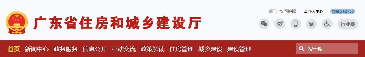 廣東省 | 全省在建項目實施實名制管理“一地接入、全省通用”