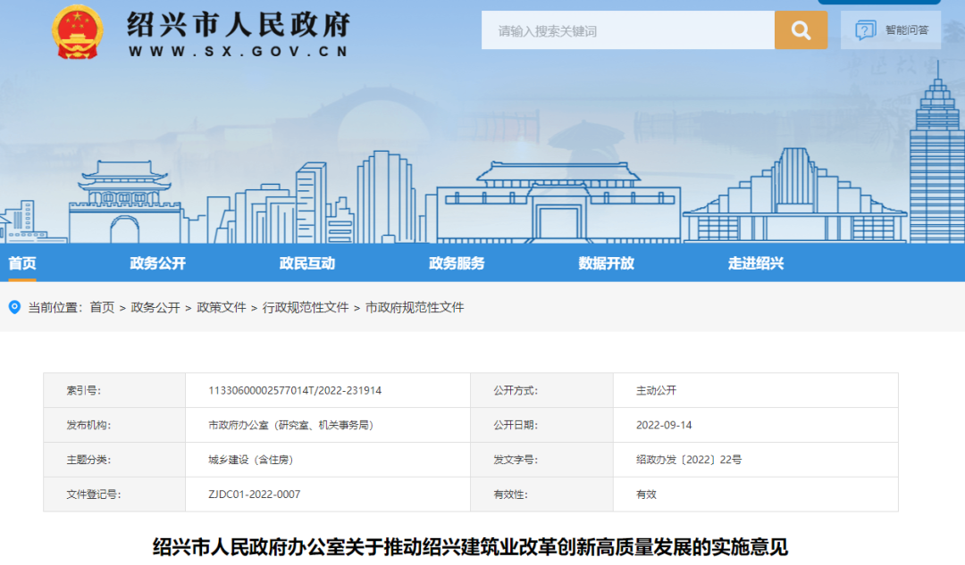 10月10日起，進(jìn)度款支付比例不得低于85%！400萬以下項(xiàng)目原則上留給中小企業(yè)！