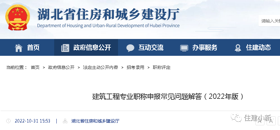 取得一級建造師，現(xiàn)在可以申報對應(yīng)專業(yè)的副高嗎？