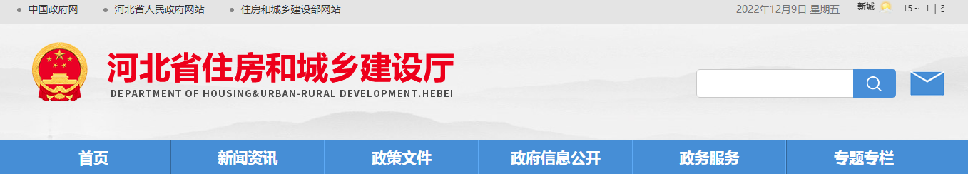 《河北省推廣、限制和禁止使用建設(shè)工程材料設(shè)備產(chǎn)品目錄（2022年版）》