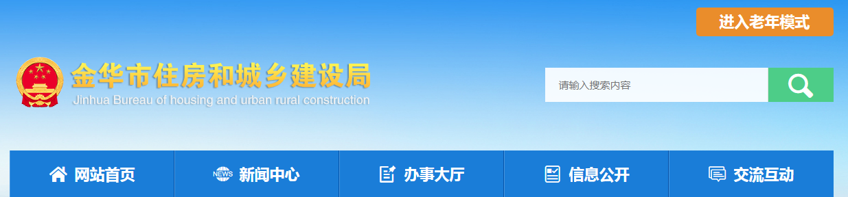 金華市建設工程有限空間作業(yè)安全管理措施