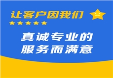 億誠公司：秀水藍天高尚2#、5#、6#住宅樓工程項目的招標